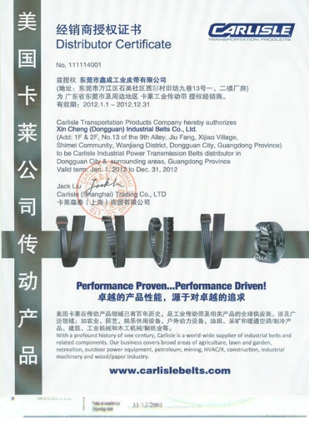 美國(guó)卡萊經(jīng)銷(xiāo)授權(quán)書(shū)