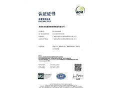 ISO認證書