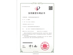 實用新型專利證書