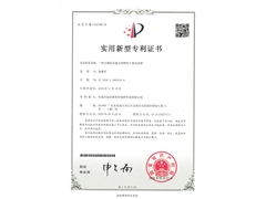 實用新型專利證書