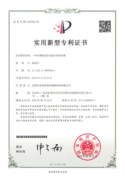 實(shí)用新型專利證書