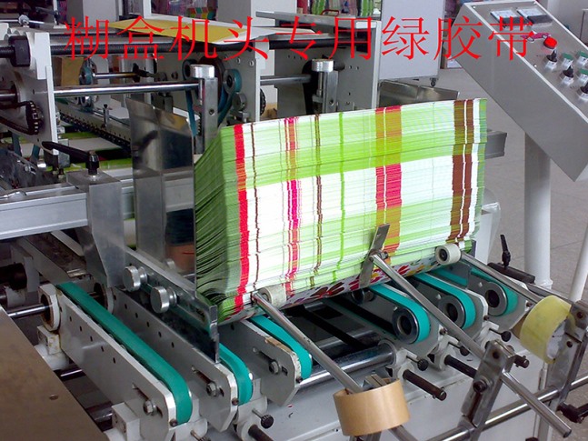 糊盒機(jī)頭綠膠帶