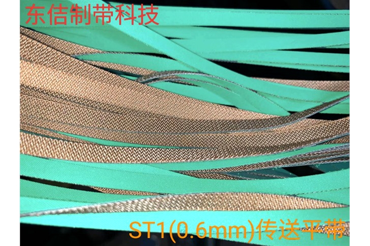 紡紗機(jī)節(jié)能錠帶ST1