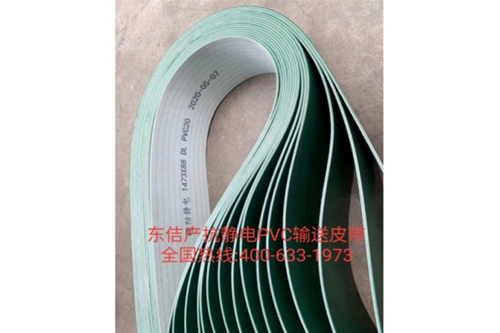 防靜電PVC輸送帶
