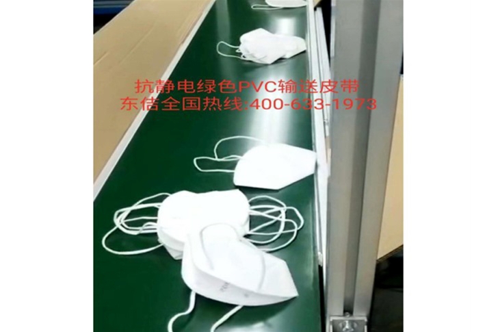 口罩機(jī)抗靜電PVC輸送帶