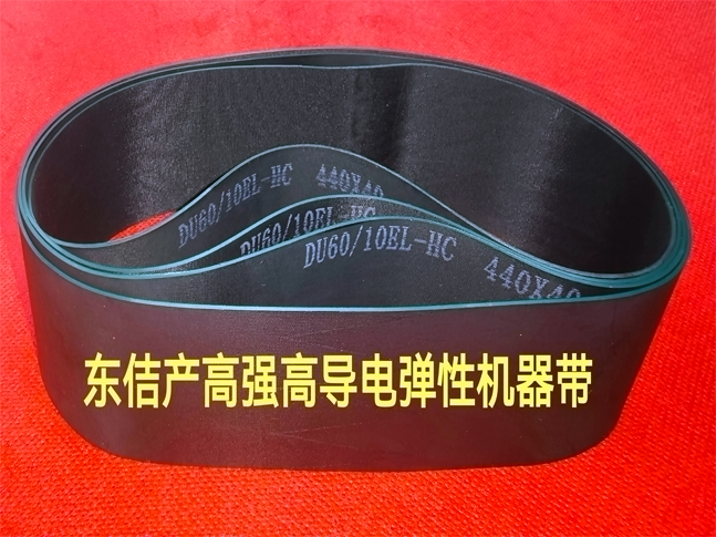 高強(qiáng)、高導(dǎo)電彈性帶