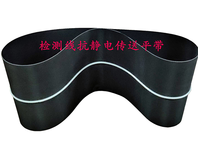 檢測(cè)線抗靜電傳送平帶