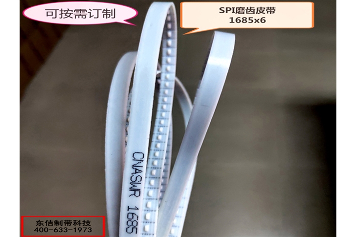 電子設(shè)備SPI磨齒皮帶